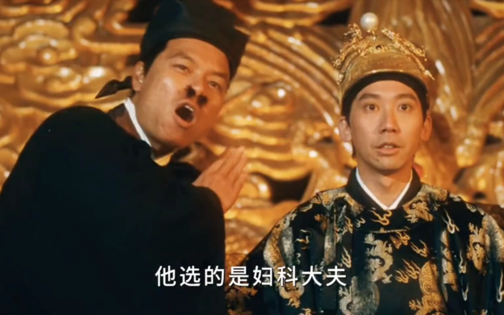 "他在耍你唉,皇上" 大内密探零零发 周星驰