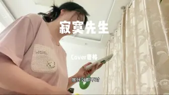 戒酒第二小时 来一首先~