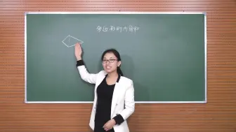 Скачать видео: 【教师资格证面试】初中数学面试试讲示范视频7—课观教师派出品