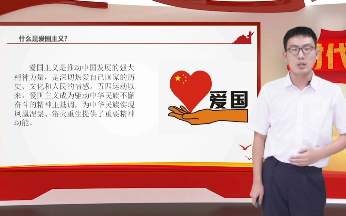 弘扬爱国情志奋进强国征程02坚持爱党爱国爱社会主义相统一