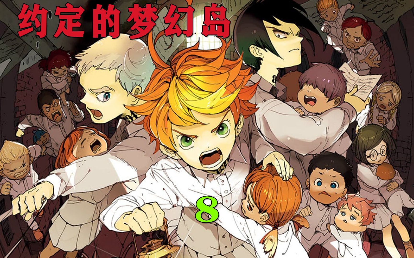 治愈动漫解说《约定的梦幻岛》第8集.