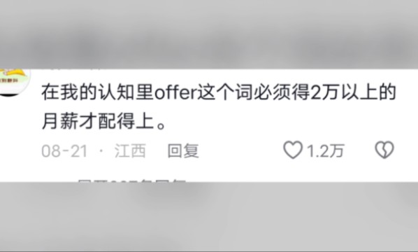 这种淡谈的装感真的好好笑哦,三千块钱的工作到底背调什么啊哔哩哔哩bilibili