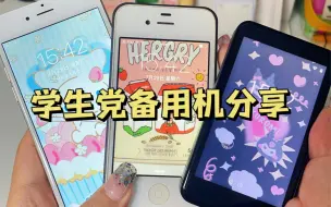 Télécharger la video: 起猛了！！我竟然买到了50r的手机！！