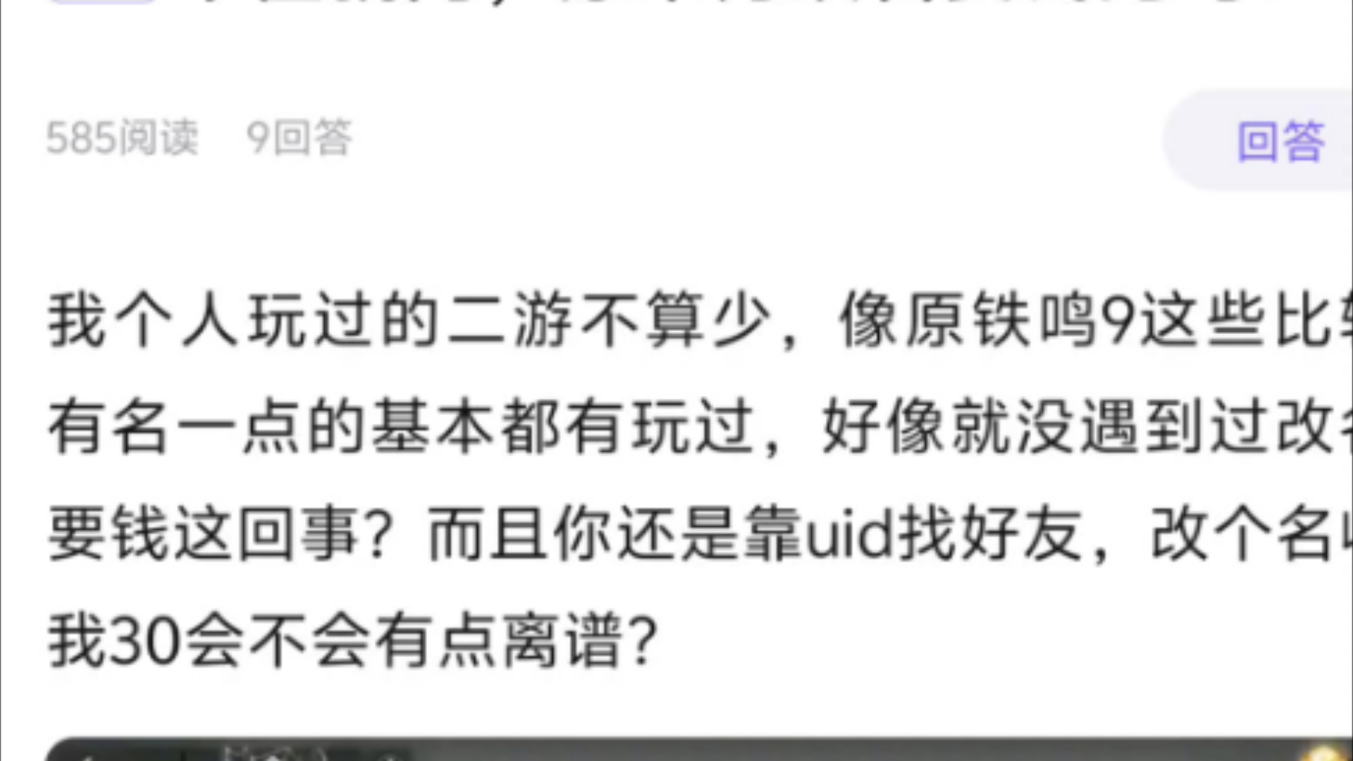 还有改名要花钱的二游?活久见了明日方舟手游情报