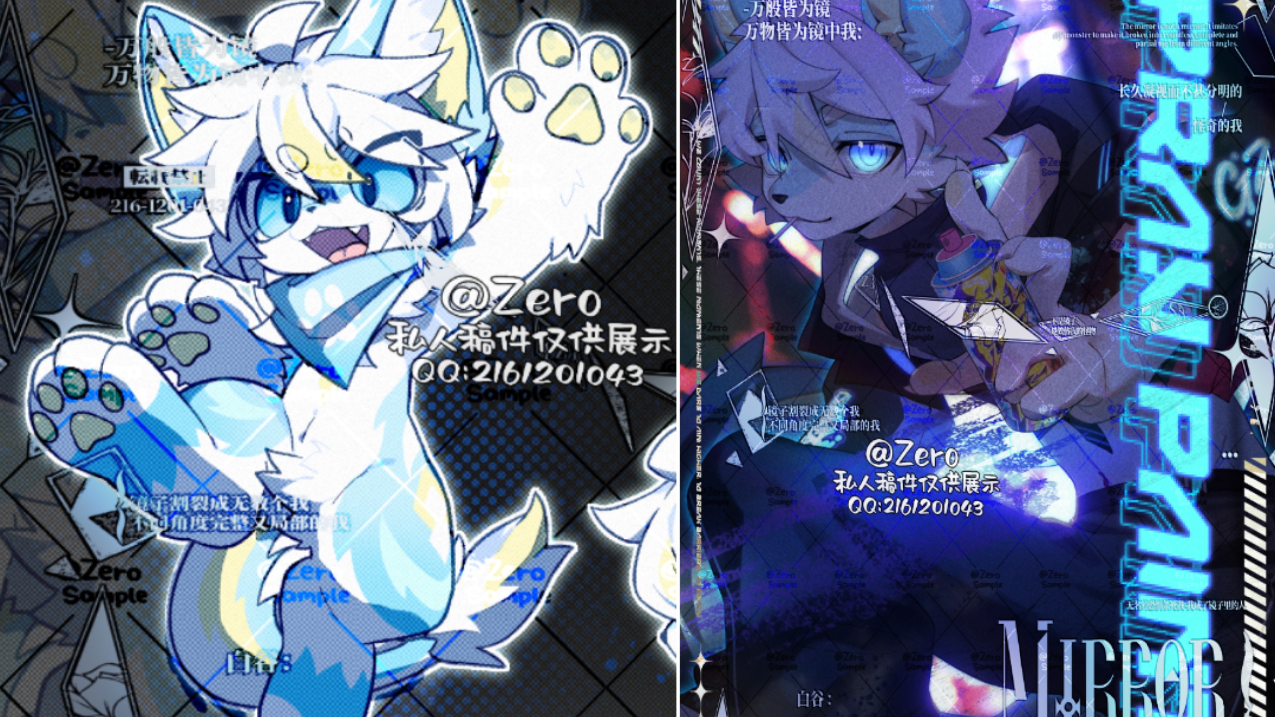 【已截止仅展示】水色小狗龙。拍卖30起10+，设定形象买断（含商断）×2，违约费是50%。买断后可更改设定，可以私信拦截