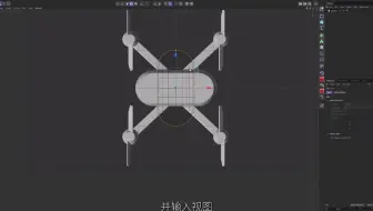 C4D建模/无人飞机