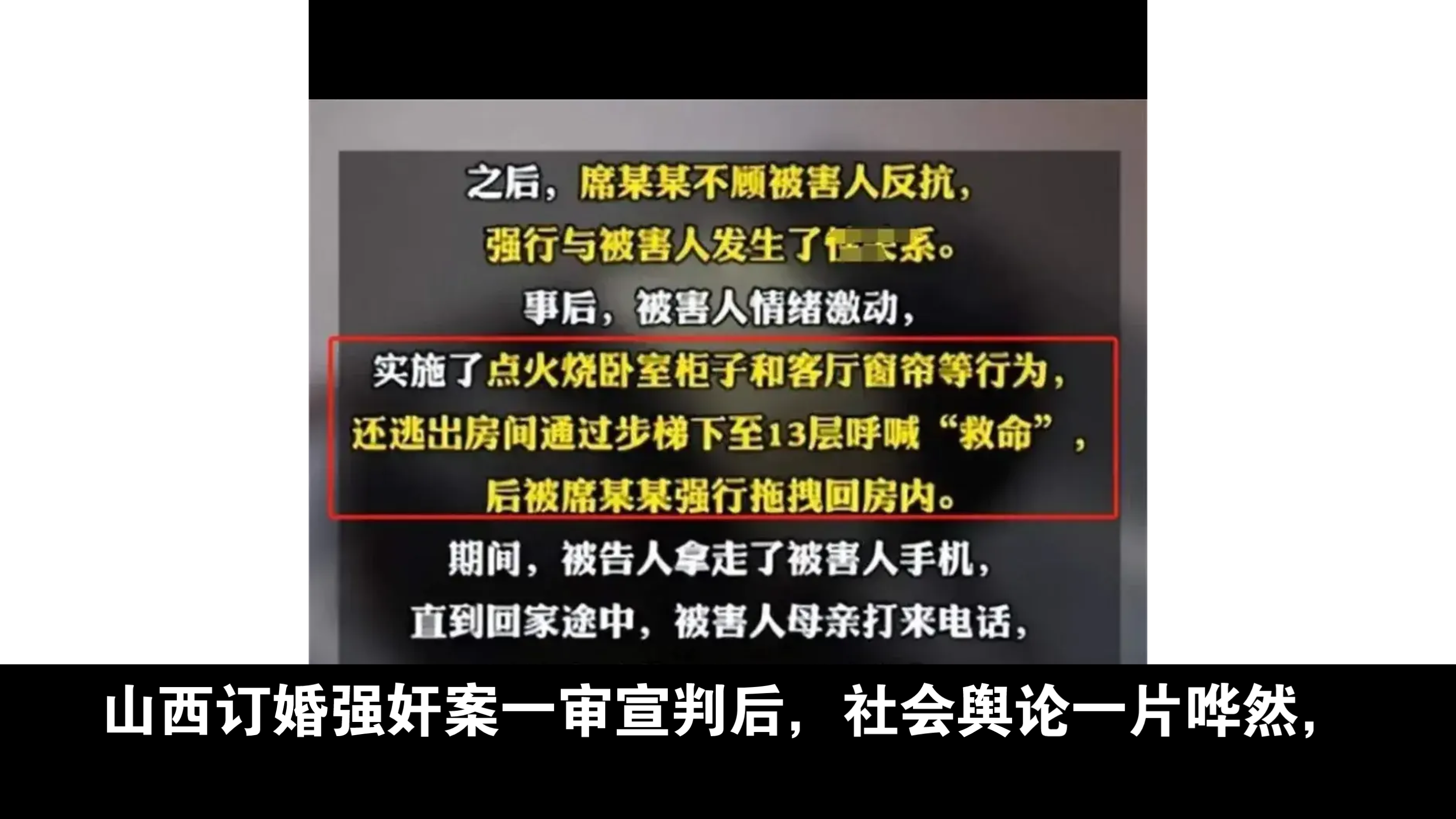 山西订婚强奸案一审宣判后,社会舆论一片哗然,上诉几乎没有改判的可能! 虽然该案件宣判后,社会舆论一片哗然,许多法律专家律师等对案件分析的头头...