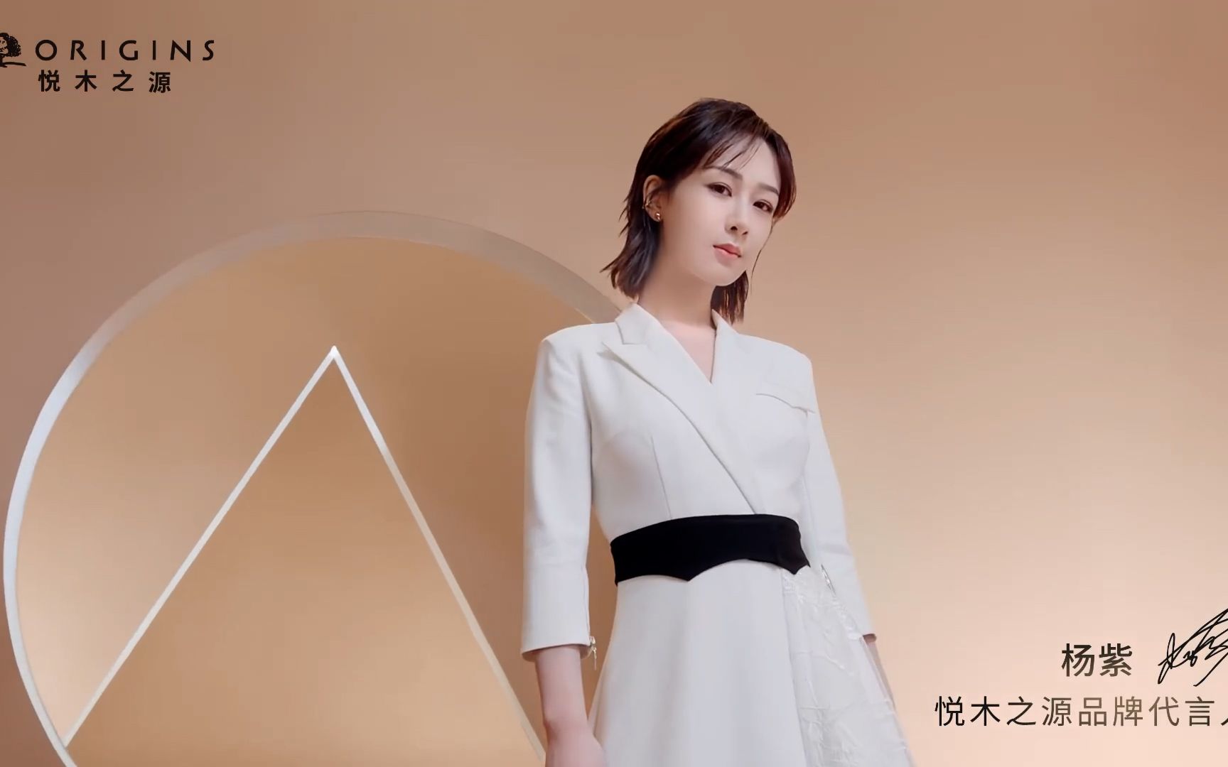 【杨紫】20210407杨紫悦木之源弹力小绿瓶广告 杨紫代言悦木之源官宣