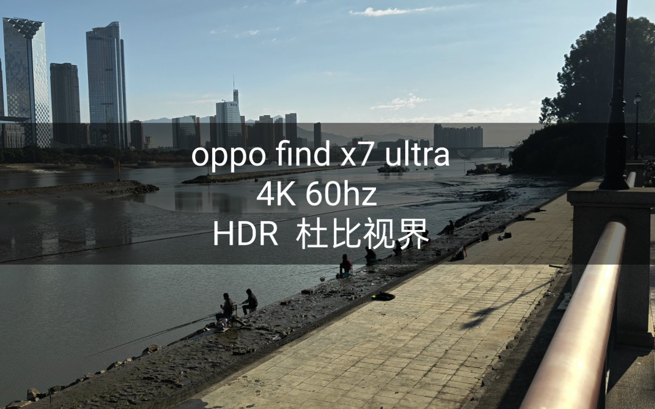 oppo find x7 ultra 4k hdr 杜比視界