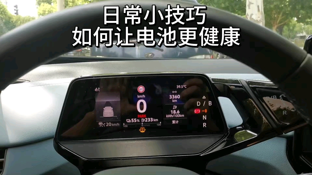 日常小技巧 如何让电池更健康哔哩哔哩bilibili