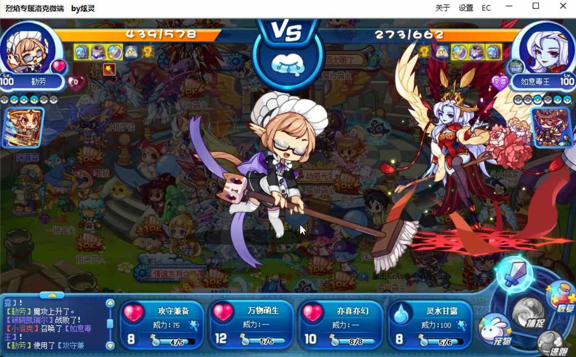 洛克王国勤劳pk娱乐战敲死毒王和破晓凯瑞尔