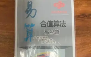 下载视频: 福彩3d走和值推荐：中奖率100%