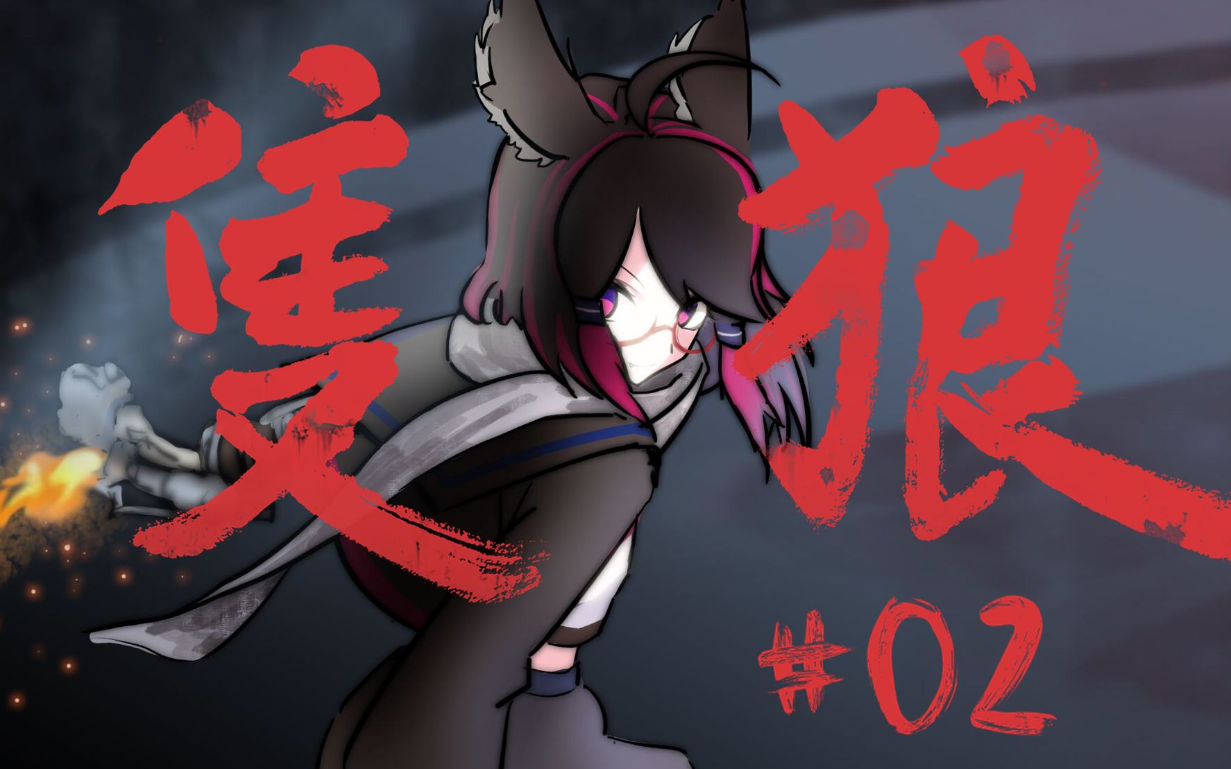 自从立下了死一次喵三声的flag之后……【宇宙语警告】