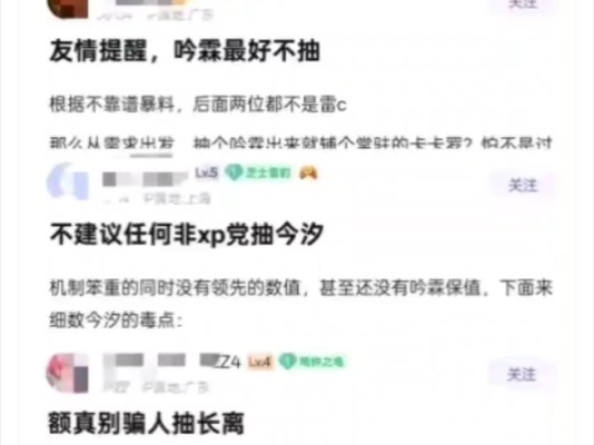 我开服到现在一个五星没抽,我该不该信mxz和ml仙人网络游戏热门视频