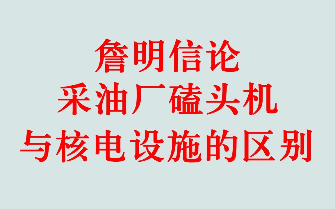 信息革命产物的可视性消退:詹明信关于现后现代分野的一个例证哔哩哔哩bilibili