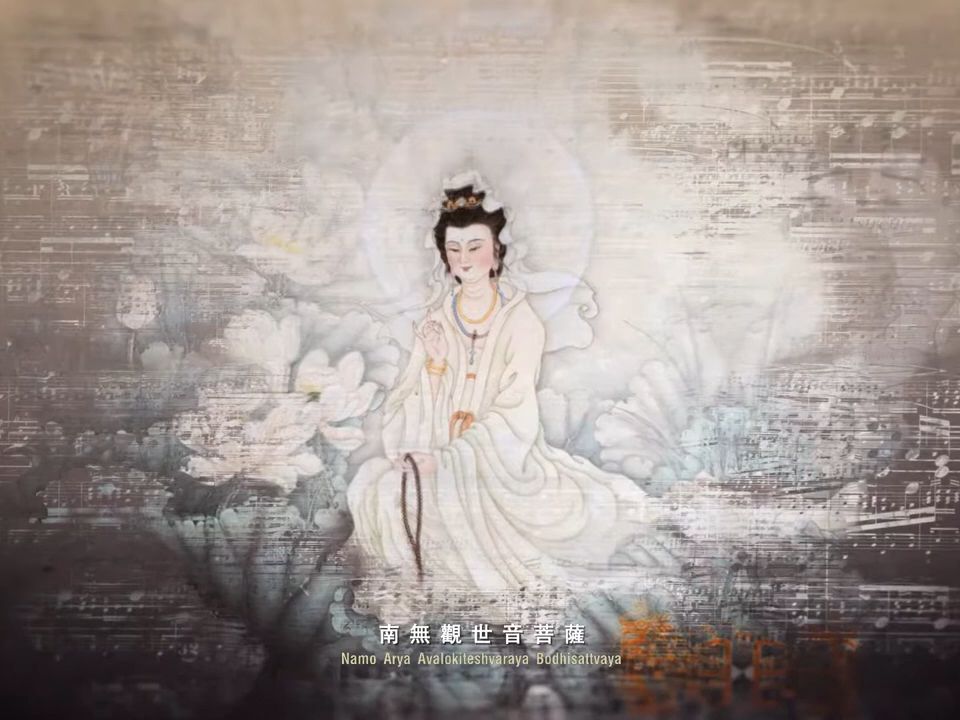 [图]南無觀世音菩薩佛号圣号     Namo Avalokiteshvaraya Bodhisattvaya