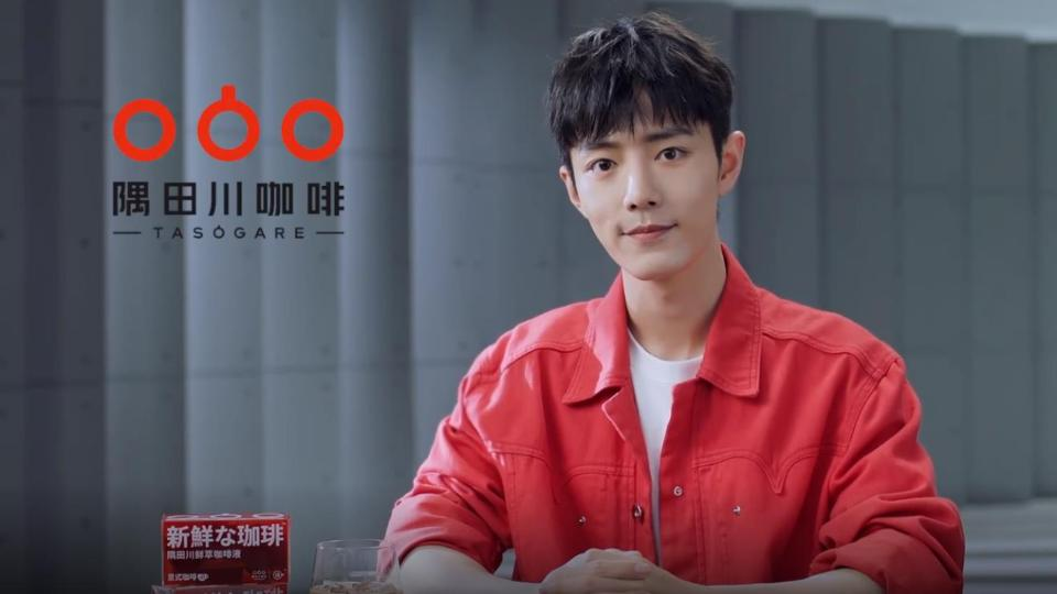 【肖战】隅田川咖啡全球品牌代言人-锁鲜咖啡液_哔哩哔哩_bilibili