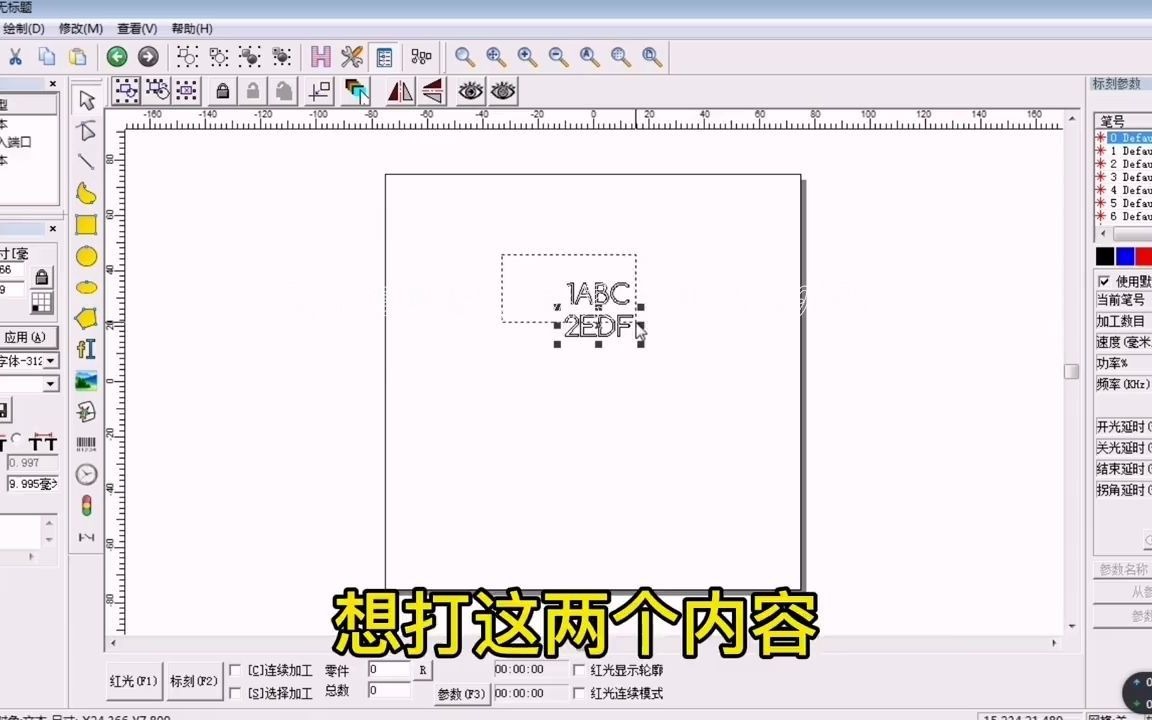 【镭射打标机】分享一个打标的小技巧,按两次触发打两个不同内容的方法哔哩哔哩bilibili