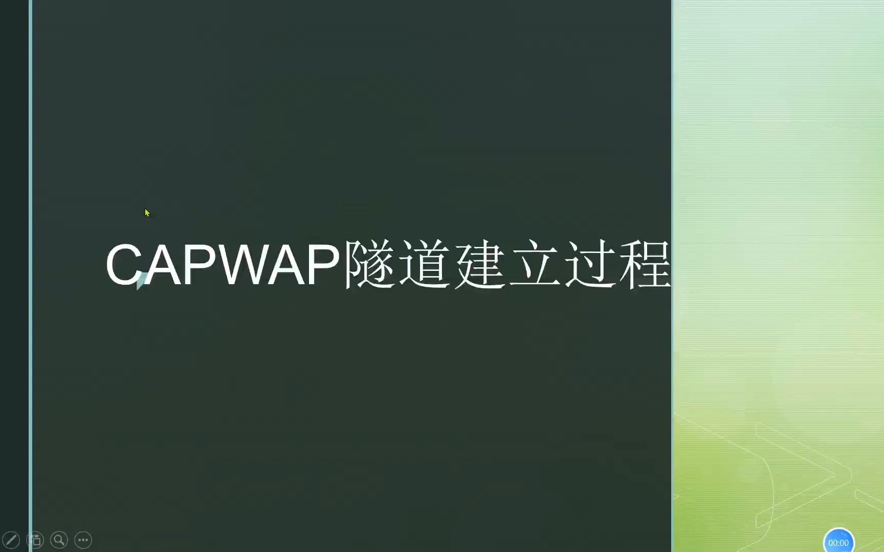 CAPWAP隧道建立过程哔哩哔哩bilibili