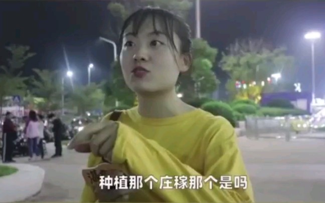 [图]知道邓稼先是干什么的吗？90后女生竟给出惊人的答案！