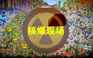 Download Video: 两种方法毁灭泰拉瑞亚世界，魔法和物理