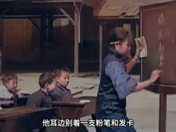 Download Video: 1929年上海小学用吴语上海话上课，音律协调节奏鲜明，孩子们学得认真，当时就有吴语正字，吴语拼音概念已经产生了