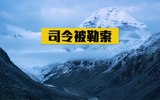 1988年一副司令去西安视察,却遭地痞勒索:少将也得给过路费!哔哩哔哩bilibili