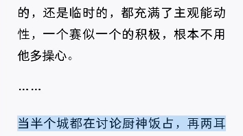 [图]小说阅读《一万种清除玩家的方法》挺好看的