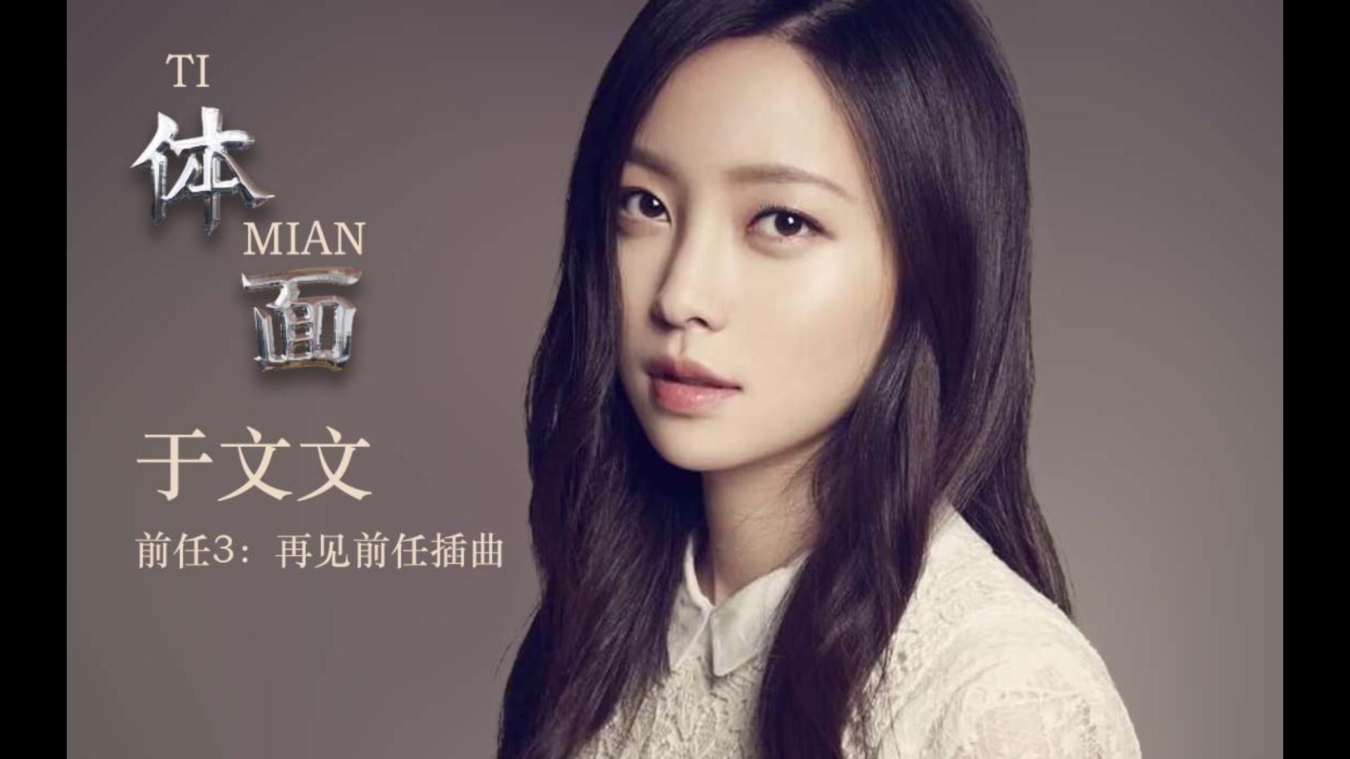 于文文 一首【体面】唱哭了多少人,勾起了人们内心最美好的回忆