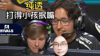 玩机器看傻ZywOo大狙三杀处刑小孩！又开透了你看见人了吗！