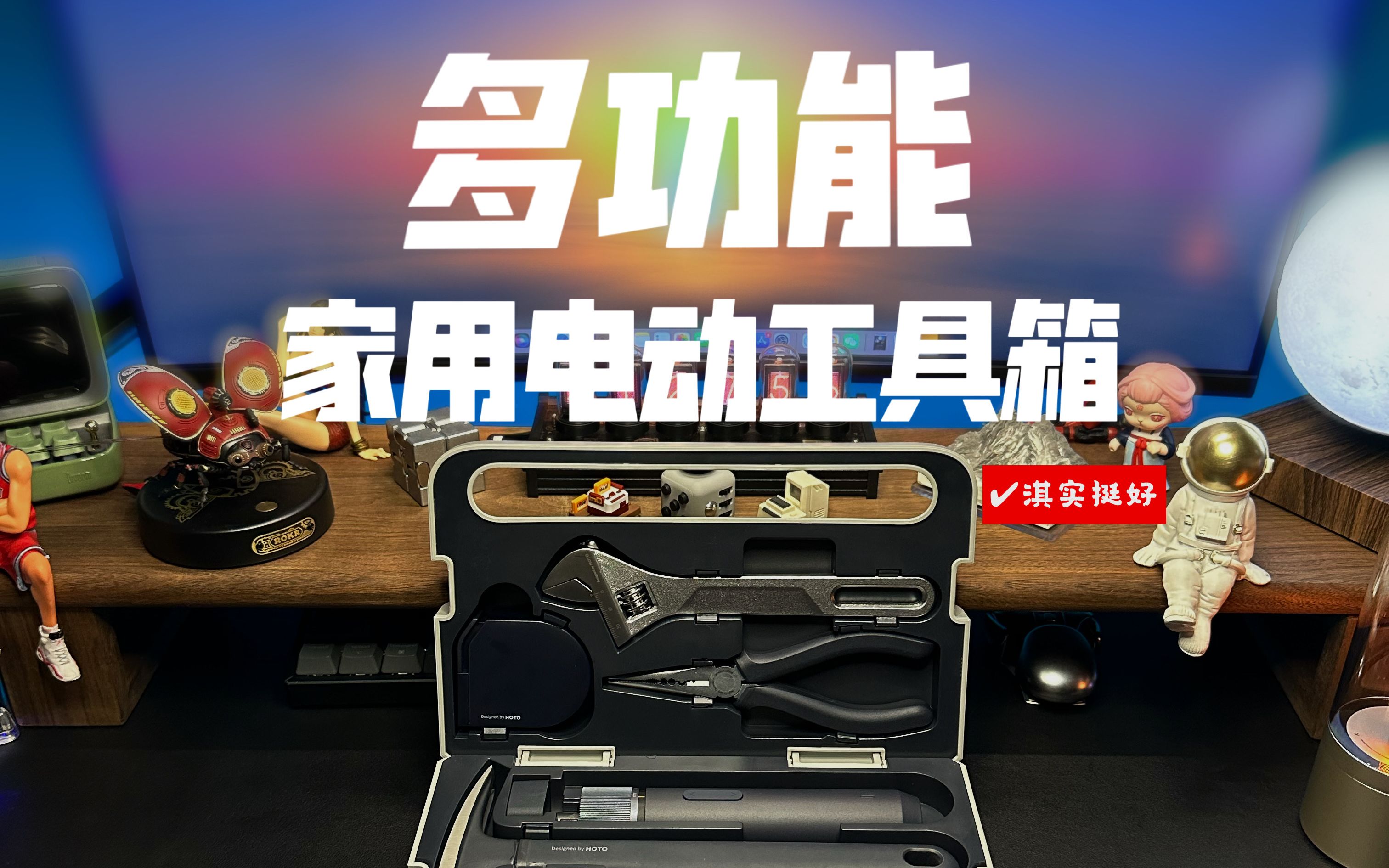 来个好看又实用的工具箱吧哔哩哔哩bilibili