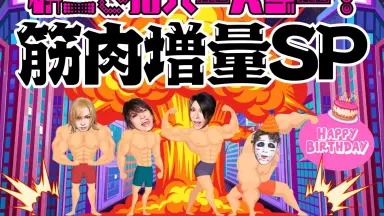 月刊ゴールデンボンバー-哔哩哔哩_Bilibili