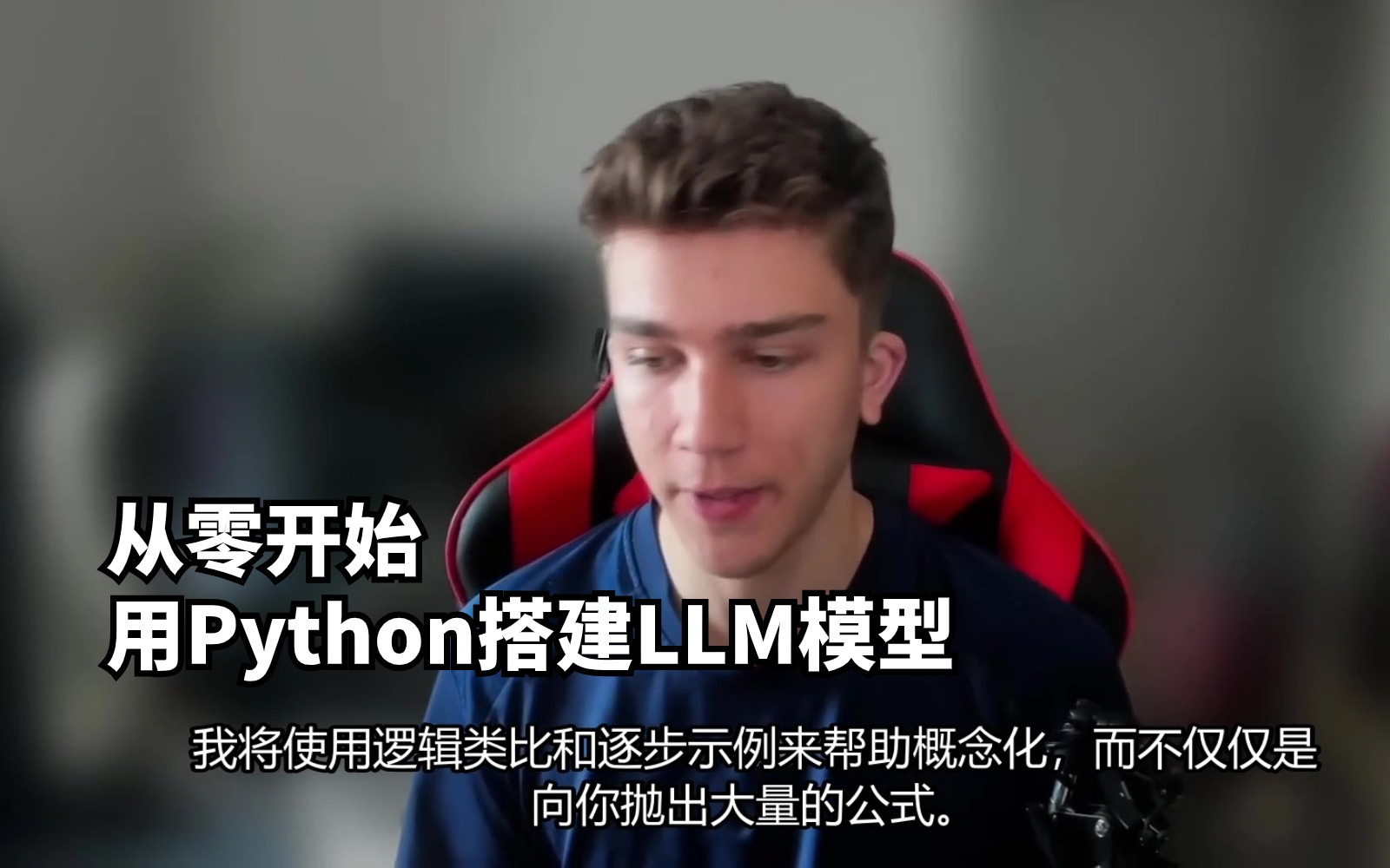 [图]《从零开始用Python搭建LLM模型_Create a LLM from Scratch with Python – Tutorial》