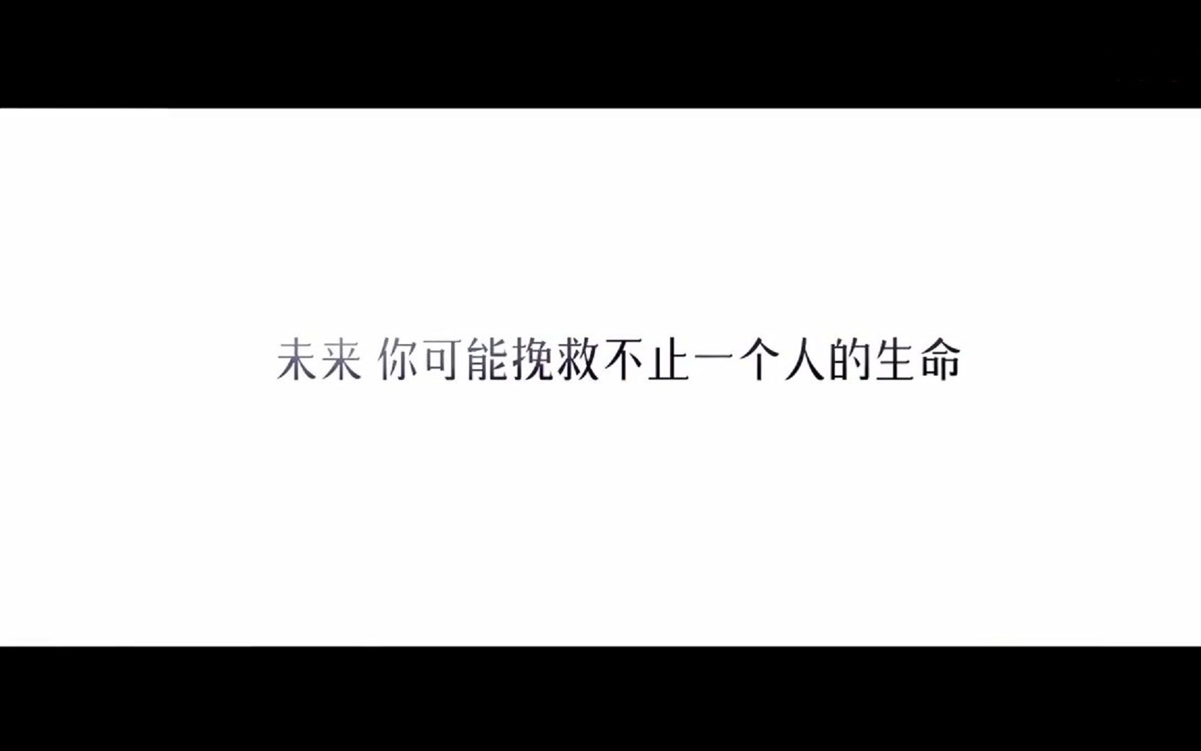 《器官捐献 我愿意》公益微电影——中国器官移植发展基金会哔哩哔哩bilibili