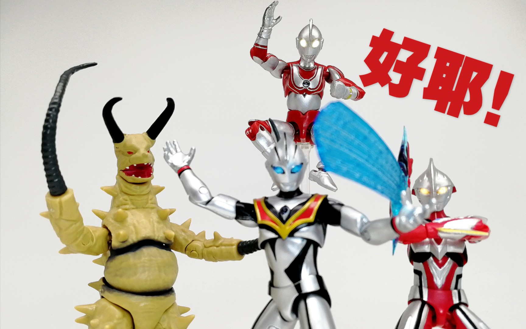 奥特曼超动食玩8杰克奈克瑟斯邪恶迪迦地底怪兽古墩监介了模玩分享185