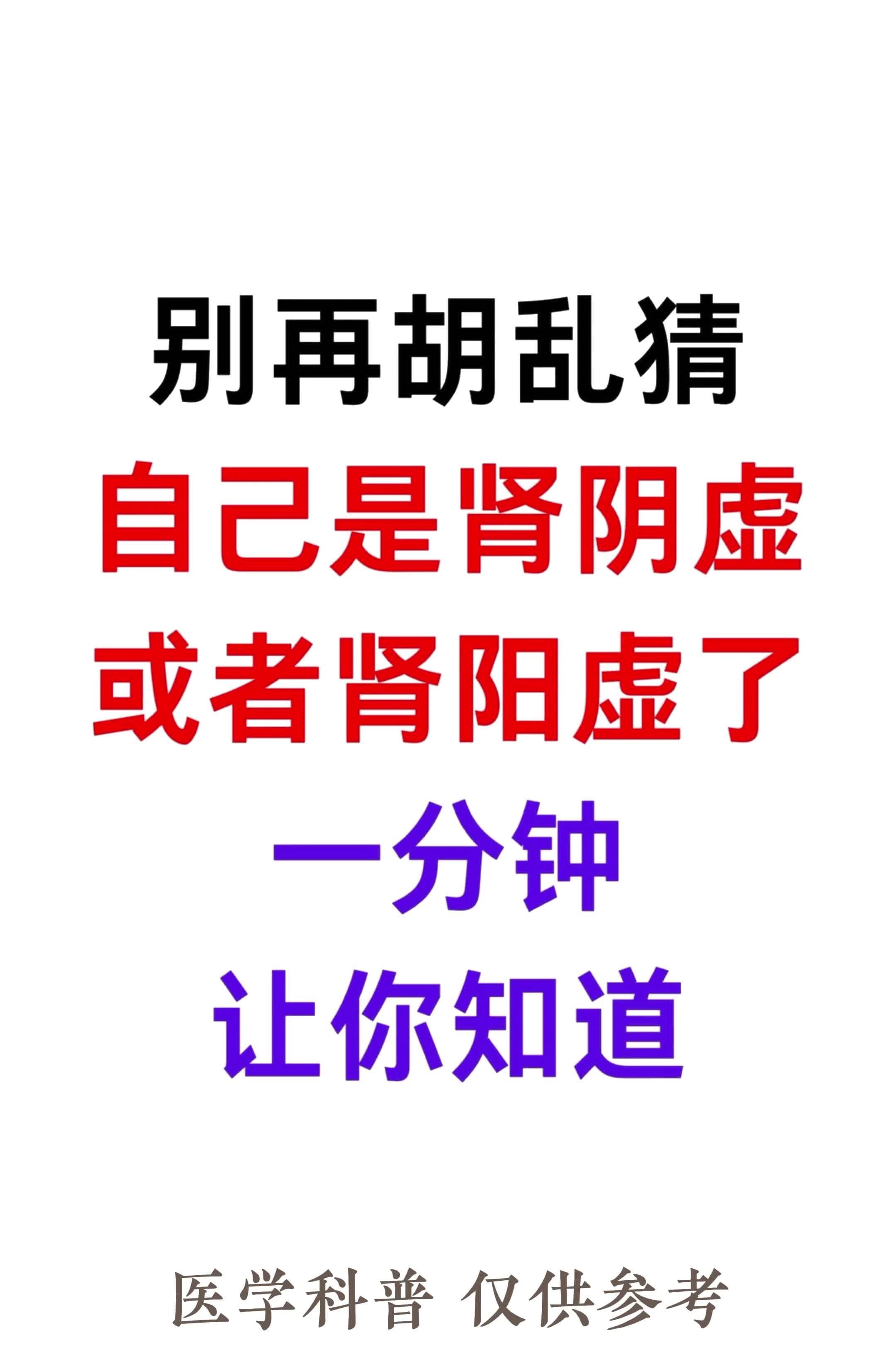 肾阴虚和肾阳虚如何分辨(肾阴虚和肾阳虚怎么判断百度)