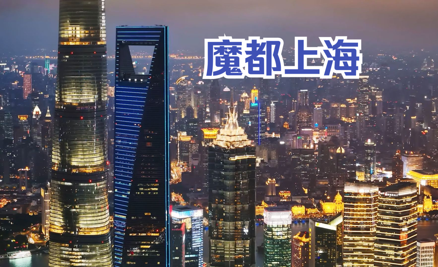 壁纸 夜景 1766_1080