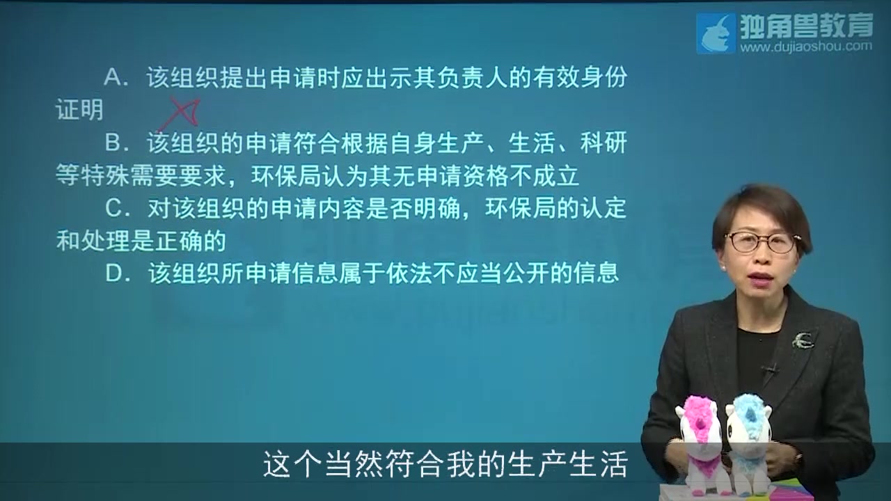 [图]2019法考培训课程基础精讲班行政法赵宏第29节【独角兽法考】