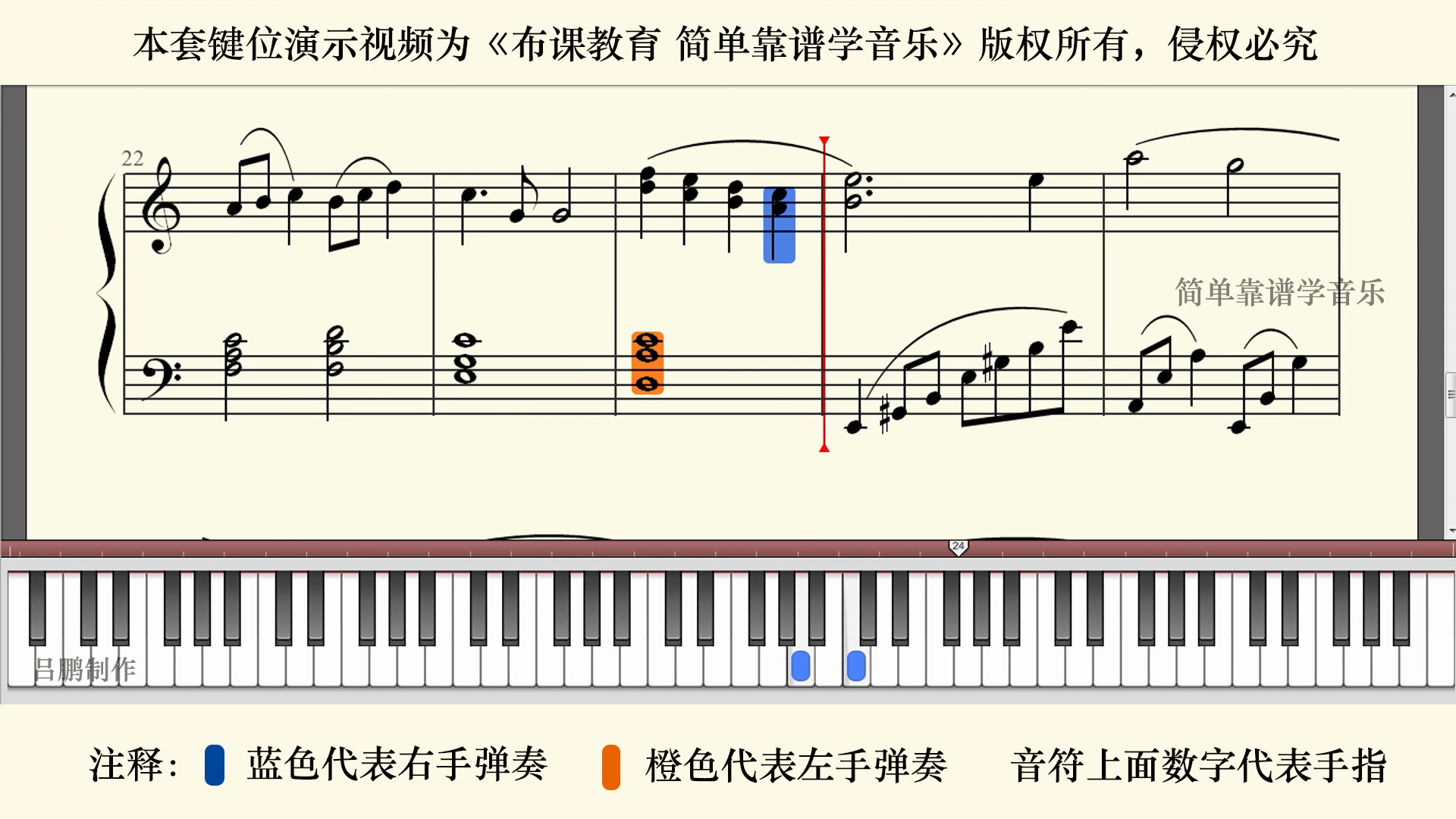 [图]《天空之城》C调最简版钢琴教学完整示范