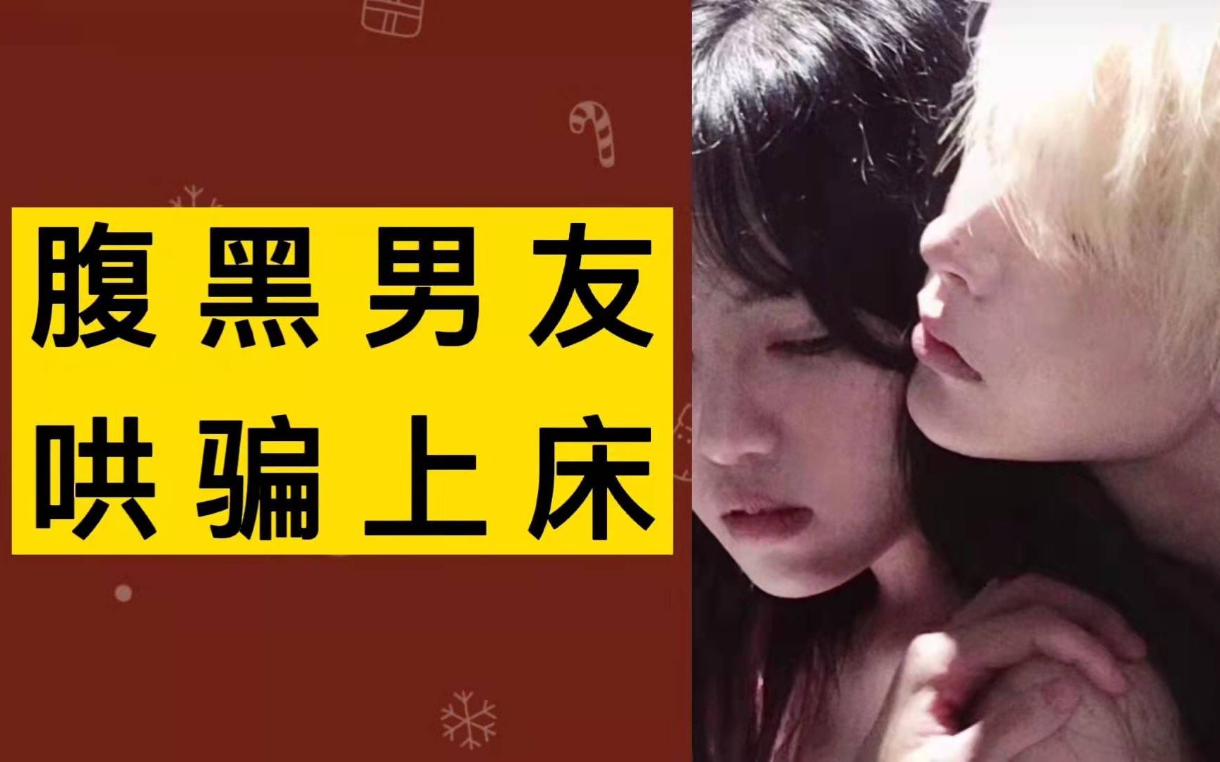 【女性向】强欲醉酒男友讲“故事”哄骗你上床哔哩哔哩bilibili