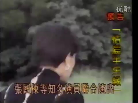 [永远怀念权哥曾伟权]台湾中视1995年的《情浓半生缘》,是权哥在台湾拍的情感剧,女主傅娟.哔哩哔哩bilibili