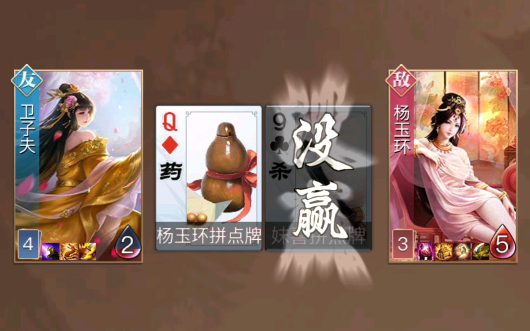 英雄杀挑战模式爬塔妺喜胡服运筹单骑副将卫子夫神力豹头强化