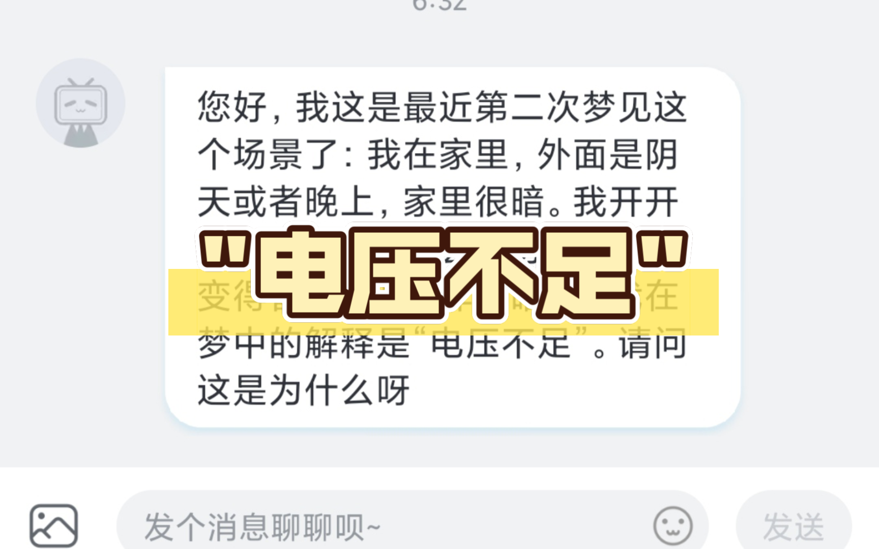 您好,我这是最近第二次梦见这个场景了:我在家里,外面是阴天或者晚上,家里很暗.我开开家里的灯,没一会儿灯泡就开始变得昏黄,光线非常暗淡,...