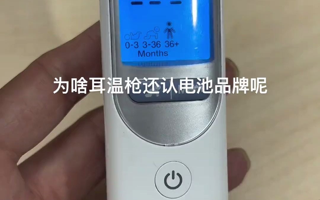 南孚电池耳温枪博朗6520 金霸王电池