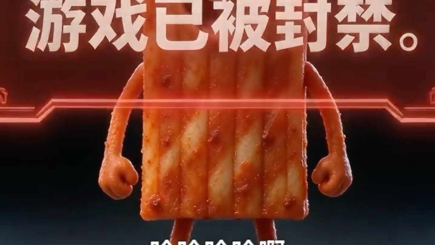 三角洲辣条现状