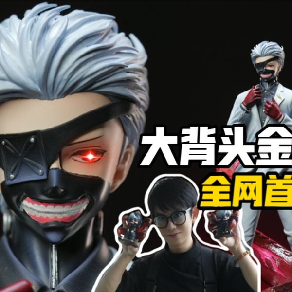 (╥﹏╥)　BW金木 最帅的金木！BW黑山羊金木研来力！_哔哩哔哩_bilibili