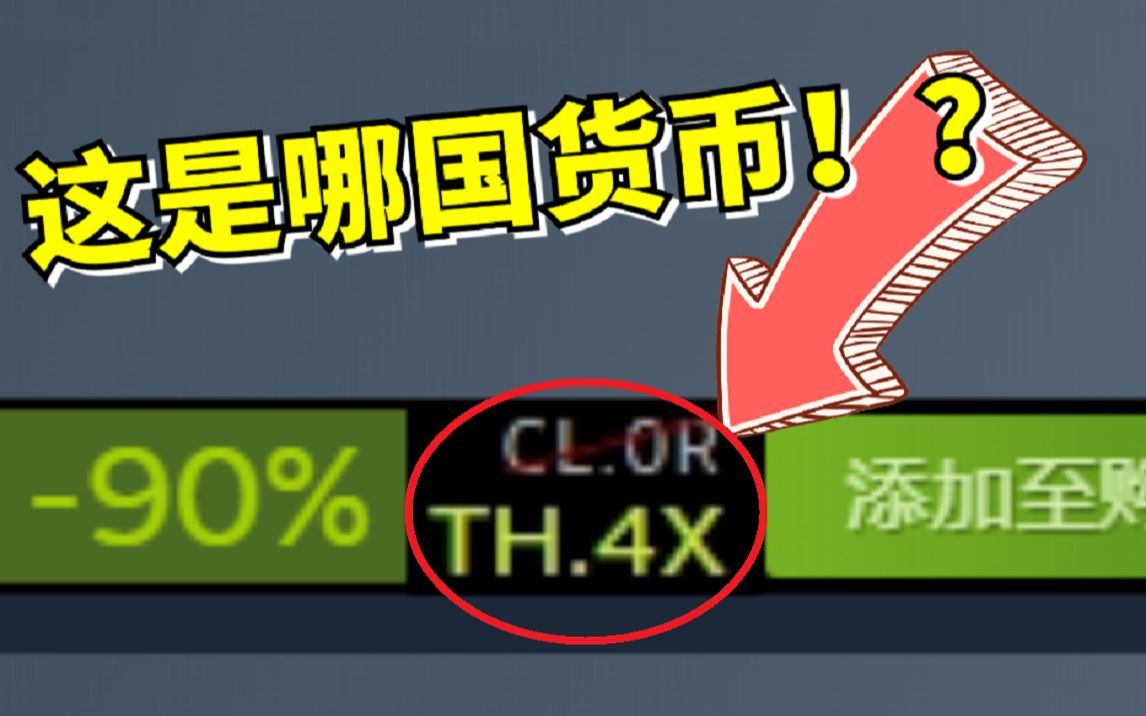 [图]网友：STEAM居然卖假游戏？