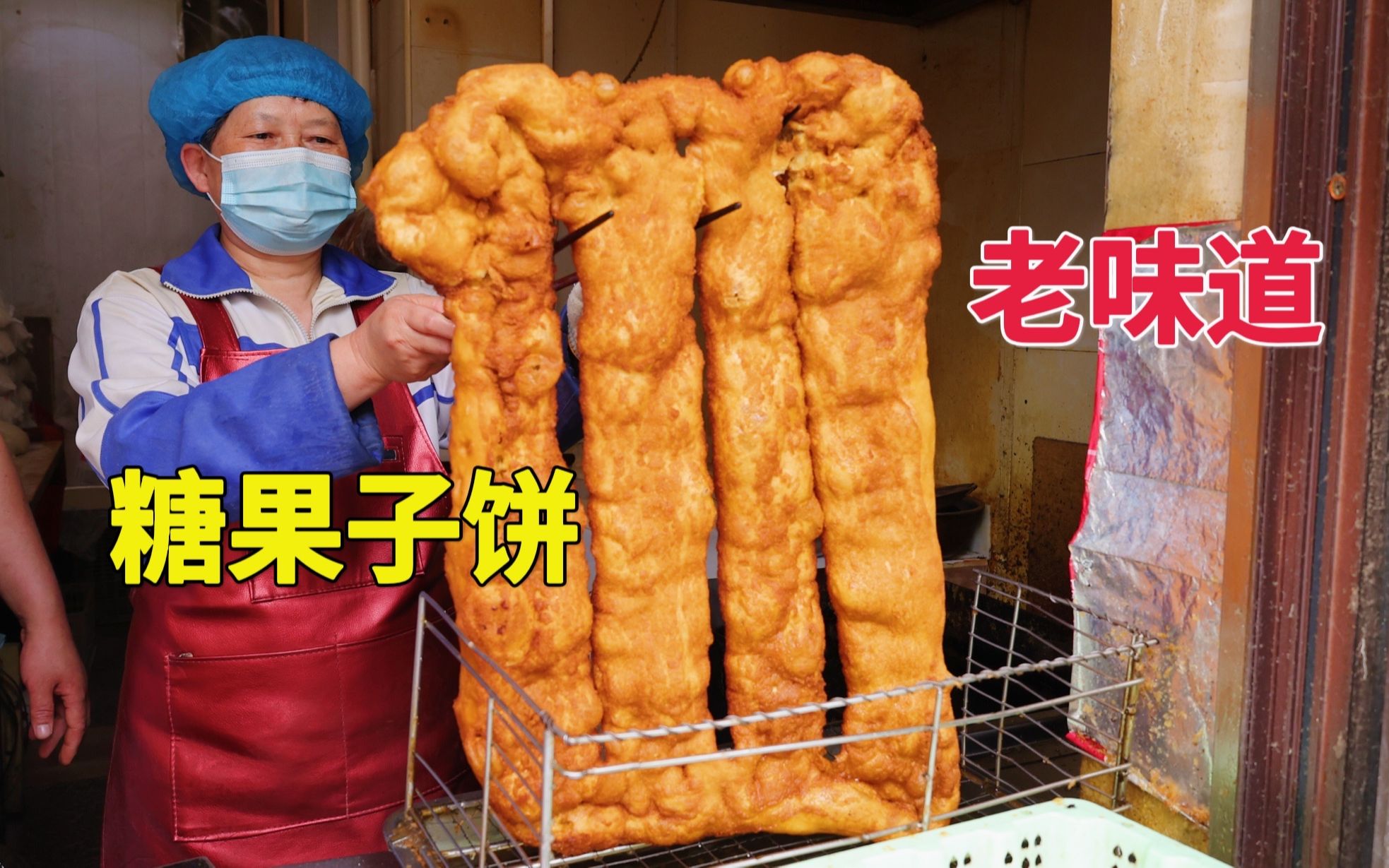 天津最霸道的大糖果子饼,半人大4斤重,味道如何?