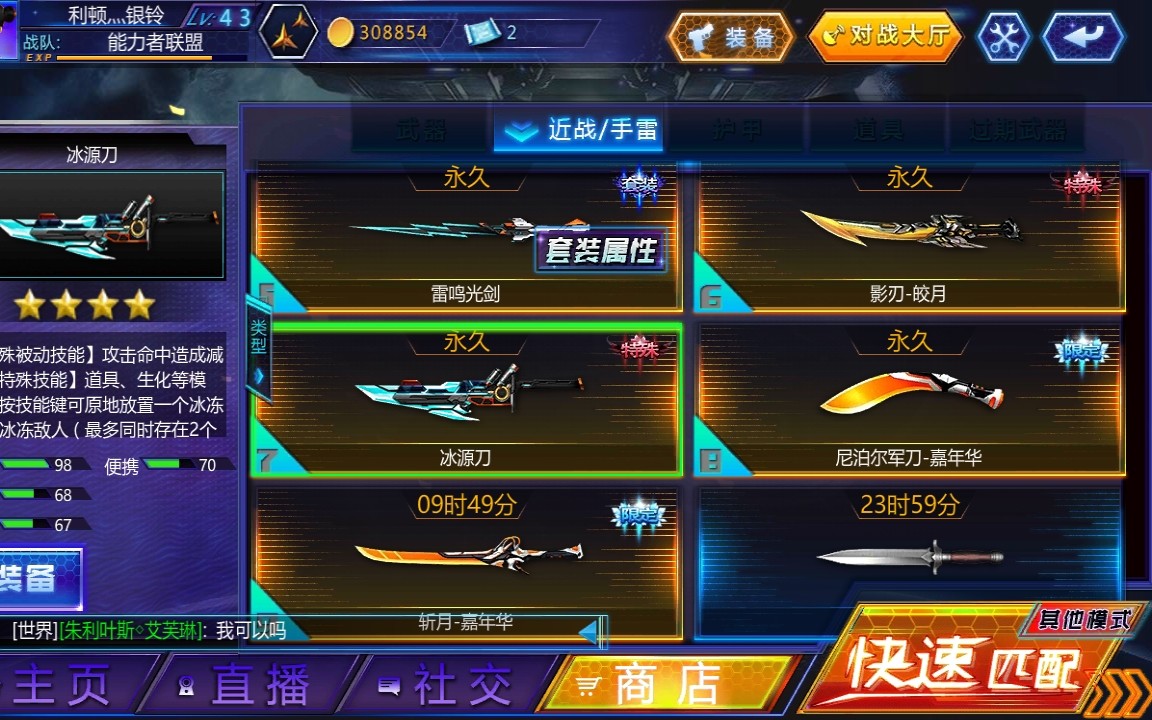 射手的放纵火线精英冰源刀实战测评