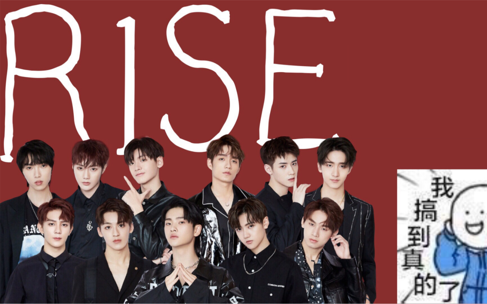 r1se这个团到底有多少cp